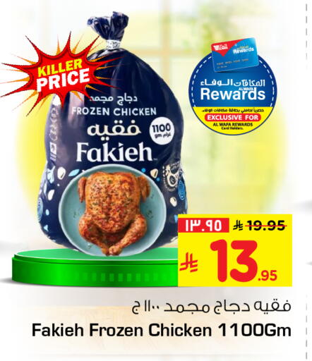 available at Hyper Al Wafa in KSA, Saudi Arabia, Saudi - Al-Kharj