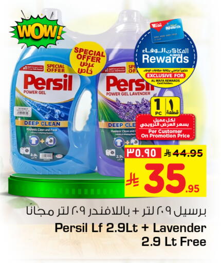 available at هايبر الوفاء in مملكة العربية السعودية, السعودية, سعودية - الرياض