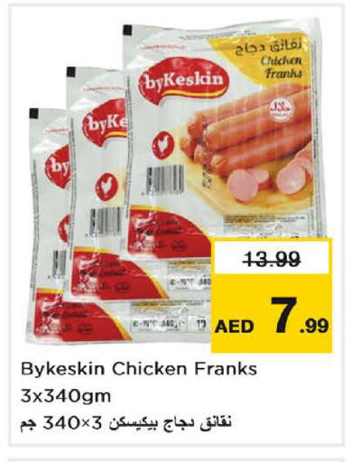 available at نستو هايبرماركت in الإمارات العربية المتحدة , الامارات - دبي