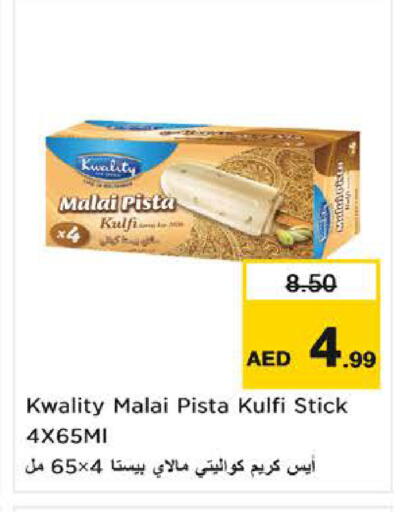 available at نستو هايبرماركت in الإمارات العربية المتحدة , الامارات - ٱلْفُجَيْرَة‎