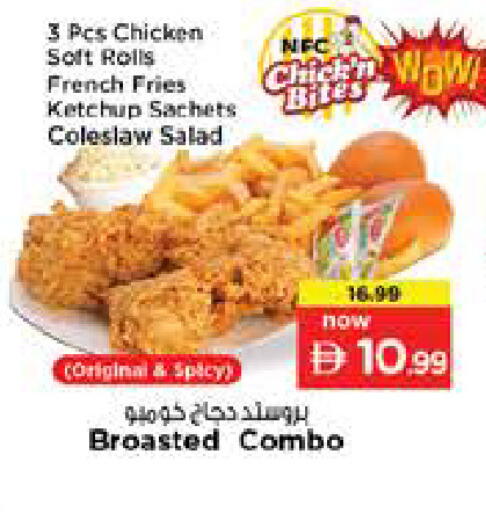 available at نستو هايبرماركت in الإمارات العربية المتحدة , الامارات - ٱلْفُجَيْرَة‎