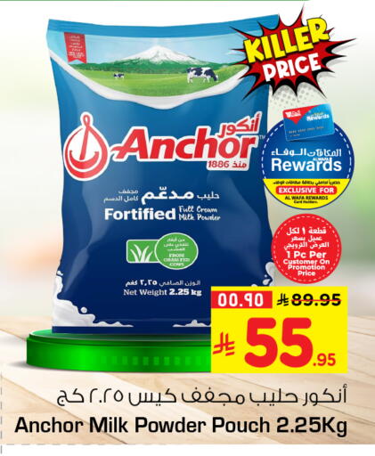 available at Hyper Al Wafa in KSA, Saudi Arabia, Saudi - Riyadh