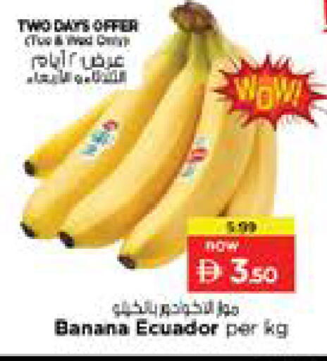 Banana from Ecuador available at نستو هايبرماركت in الإمارات العربية المتحدة , الامارات - الشارقة / عجمان