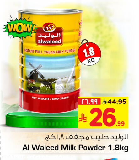 available at Hyper Al Wafa in KSA, Saudi Arabia, Saudi - Ta'if