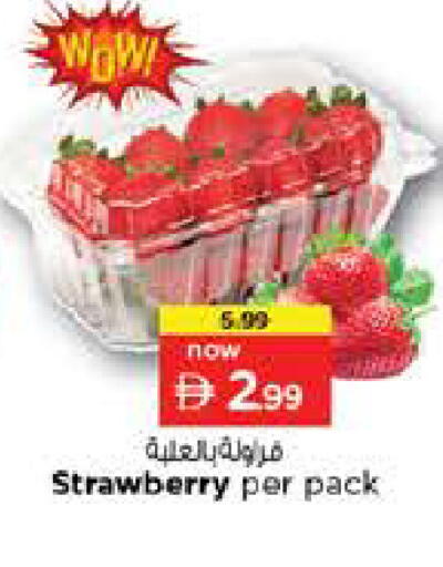 Strawberry available at نستو هايبرماركت in الإمارات العربية المتحدة , الامارات - ٱلْفُجَيْرَة‎