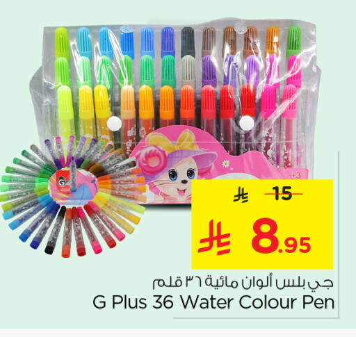 available at Nesto in KSA, Saudi Arabia, Saudi - Riyadh