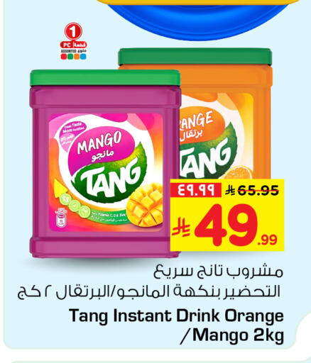 available at Hyper Al Wafa in KSA, Saudi Arabia, Saudi - Ta'if