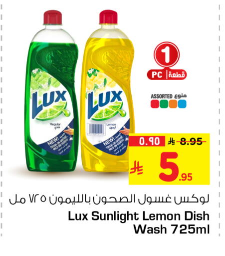 available at هايبر الوفاء in مملكة العربية السعودية, السعودية, سعودية - الخرج