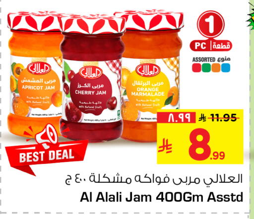 Apricot Cherry Orange available at هايبر الوفاء in مملكة العربية السعودية, السعودية, سعودية - الرياض