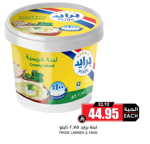 available at Prime Supermarket in KSA, Saudi Arabia, Saudi - Medina