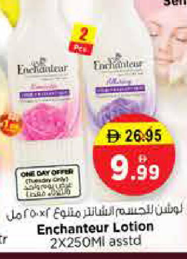 available at نستو هايبرماركت in الإمارات العربية المتحدة , الامارات - الشارقة / عجمان