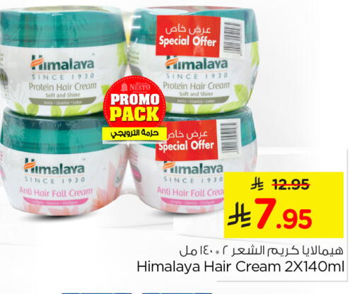 available at نستو in مملكة العربية السعودية, السعودية, سعودية - الجبيل‎