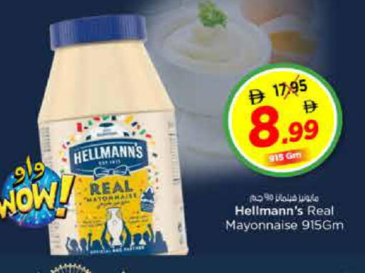 available at نستو هايبرماركت in الإمارات العربية المتحدة , الامارات - الشارقة / عجمان