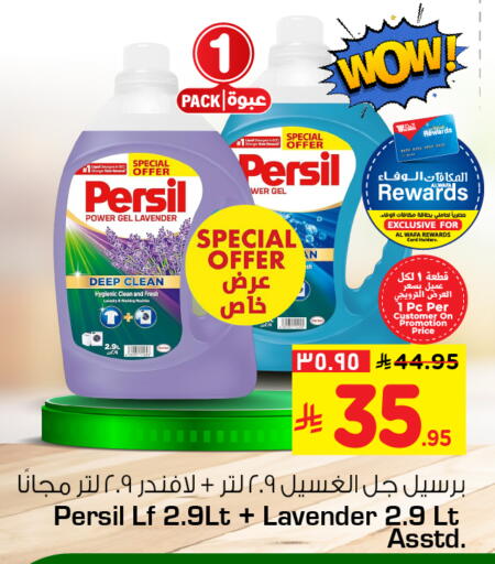 available at Hyper Al Wafa in KSA, Saudi Arabia, Saudi - Riyadh