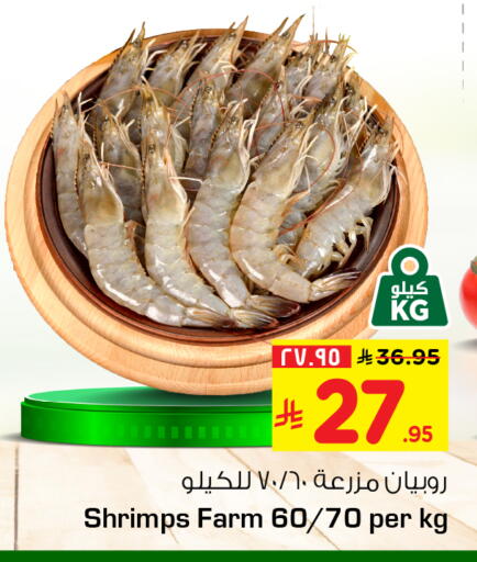 available at Hyper Al Wafa in KSA, Saudi Arabia, Saudi - Riyadh