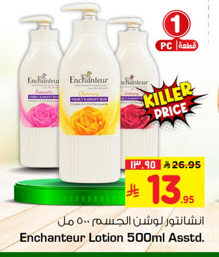 available at هايبر الوفاء in مملكة العربية السعودية, السعودية, سعودية - الرياض