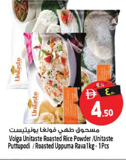 available at Safari Hypermarket in UAE - Sharjah / Ajman