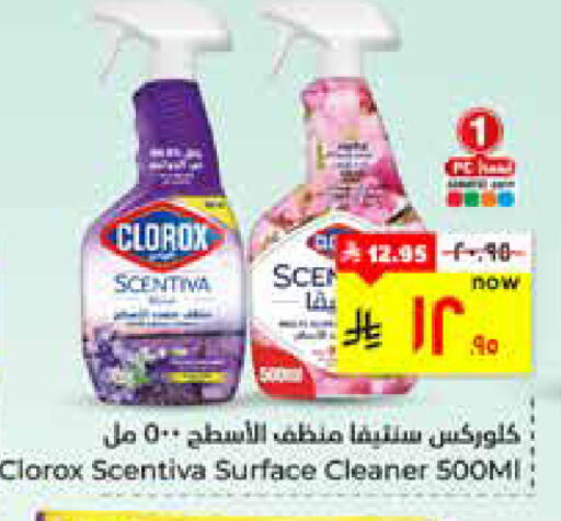 available at هايبر الوفاء in مملكة العربية السعودية, السعودية, سعودية - الأحساء‎