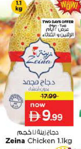available at Nesto Hypermarket in UAE - Fujairah