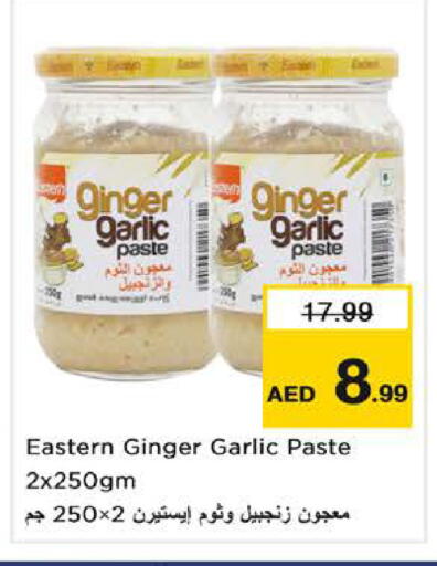 available at نستو هايبرماركت in الإمارات العربية المتحدة , الامارات - ٱلْفُجَيْرَة‎