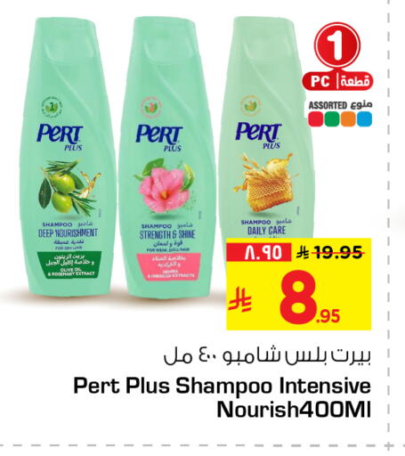 available at هايبر الوفاء in مملكة العربية السعودية, السعودية, سعودية - الخرج