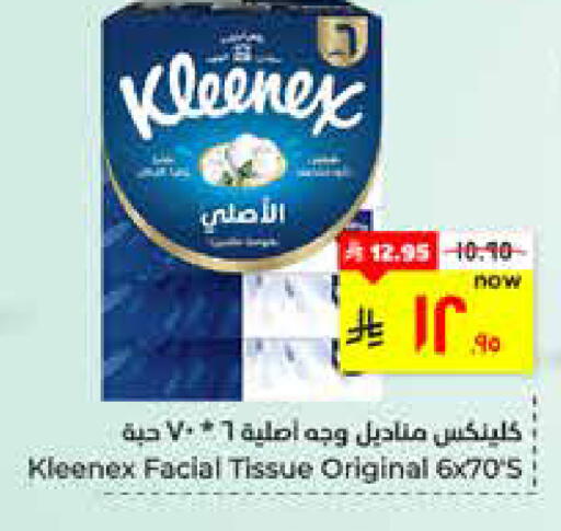 available at هايبر الوفاء in مملكة العربية السعودية, السعودية, سعودية - الأحساء‎