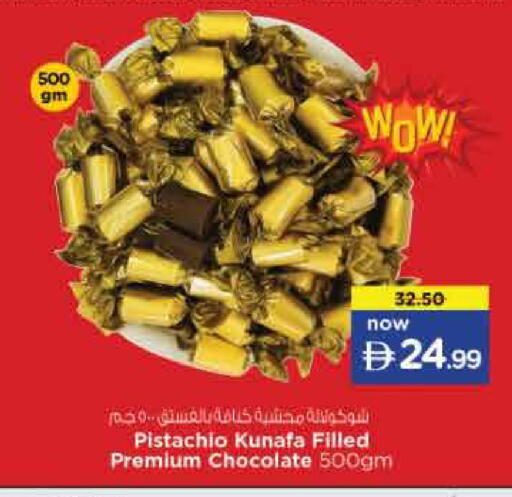 available at نستو هايبرماركت in الإمارات العربية المتحدة , الامارات - الشارقة / عجمان