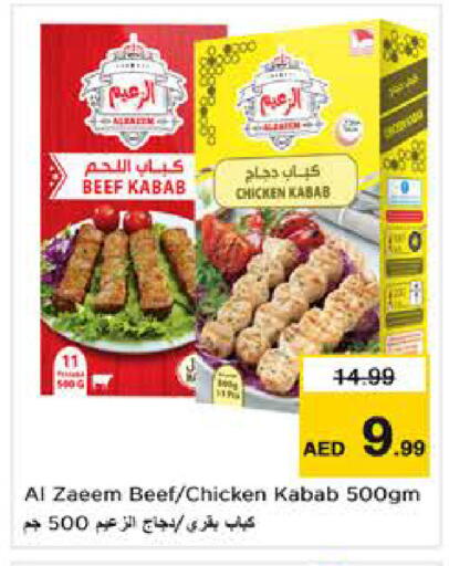 available at Nesto Hypermarket in UAE - Dubai