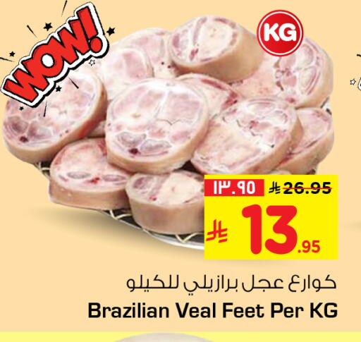 available at هايبر الوفاء in مملكة العربية السعودية, السعودية, سعودية - مكة المكرمة