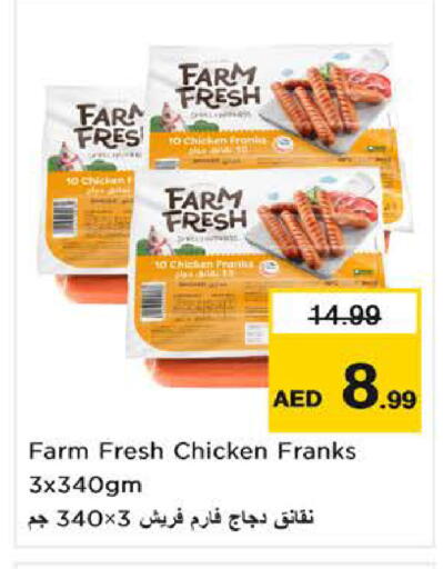 available at نستو هايبرماركت in الإمارات العربية المتحدة , الامارات - ٱلْفُجَيْرَة‎