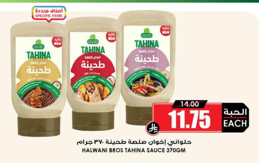 available at Prime Supermarket in KSA, Saudi Arabia, Saudi - Tabuk