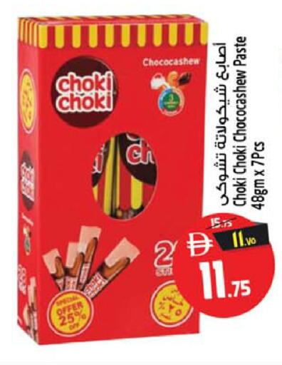 available at Safari Hypermarket in UAE - Sharjah / Ajman