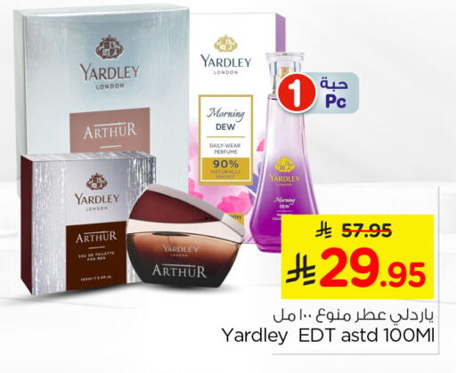 available at Nesto in KSA, Saudi Arabia, Saudi - Al Khobar