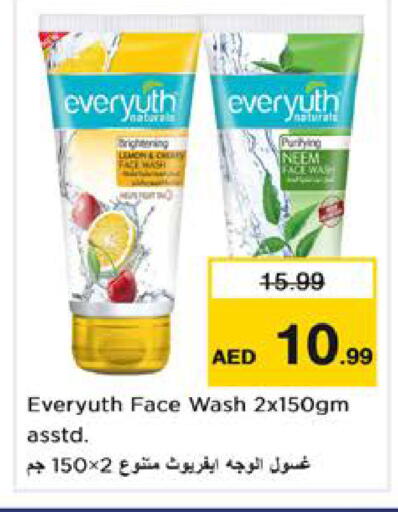 available at نستو هايبرماركت in الإمارات العربية المتحدة , الامارات - الشارقة / عجمان