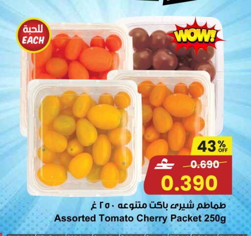 available at Sultan Center  in Oman - Salalah