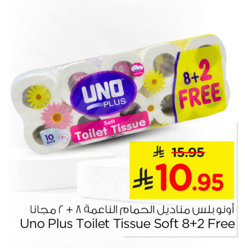 available at Nesto in KSA, Saudi Arabia, Saudi - Al Khobar