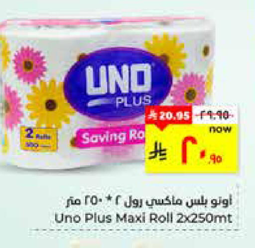 available at هايبر الوفاء in مملكة العربية السعودية, السعودية, سعودية - الأحساء‎