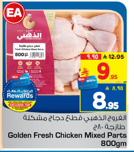 available at Hyper Al Wafa in KSA, Saudi Arabia, Saudi - Al-Kharj