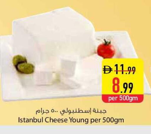 available at السفير ماركت in الإمارات العربية المتحدة , الامارات - رَأْس ٱلْخَيْمَة