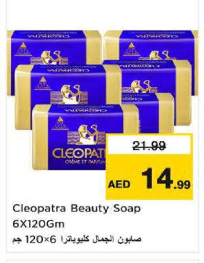 available at نستو هايبرماركت in الإمارات العربية المتحدة , الامارات - ٱلْفُجَيْرَة‎