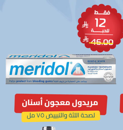 available at صيدلية المتحدة in مملكة العربية السعودية, السعودية, سعودية - القنفذة