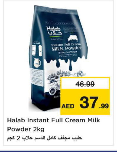 available at Nesto Hypermarket in UAE - Dubai