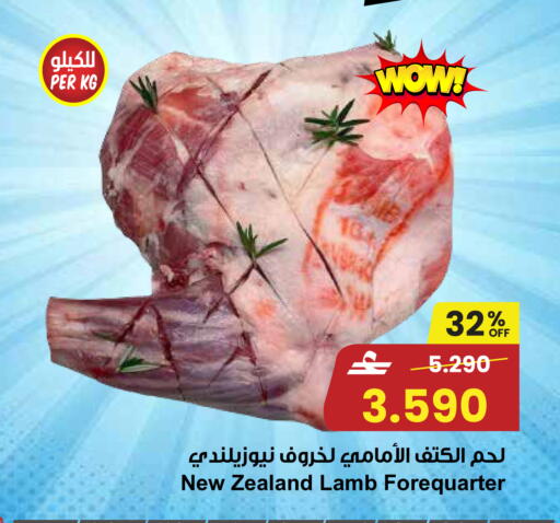 available at Sultan Center  in Oman - Salalah