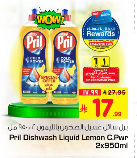 available at Hyper Al Wafa in KSA, Saudi Arabia, Saudi - Ta'if