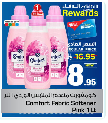 available at Hyper Al Wafa in KSA, Saudi Arabia, Saudi - Ta'if