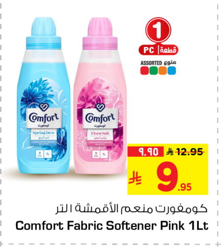 available at هايبر الوفاء in مملكة العربية السعودية, السعودية, سعودية - الرياض