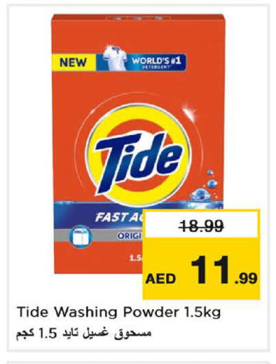 available at Nesto Hypermarket in UAE - Dubai