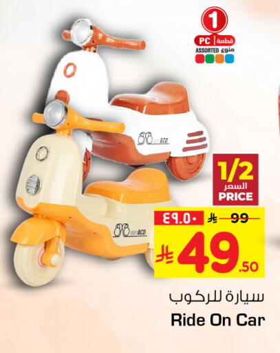 available at Hyper Al Wafa in KSA, Saudi Arabia, Saudi - Ta'if