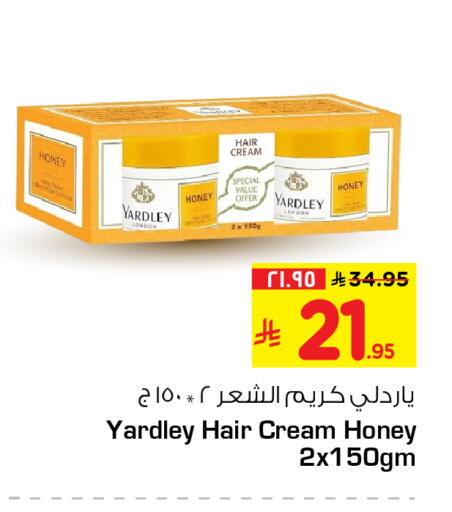 available at هايبر الوفاء in مملكة العربية السعودية, السعودية, سعودية - الخرج