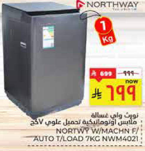 available at هايبر الوفاء in مملكة العربية السعودية, السعودية, سعودية - الأحساء‎